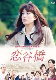 Valley of Dreams movie poster