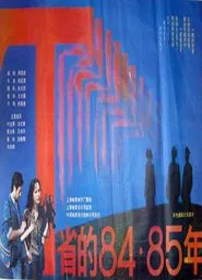 Poster do filme T Province in 1984 & 1985