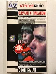 The Kid's Case movie poster