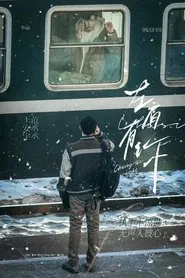 Poster da série Chasing the Light