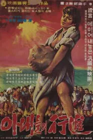 Wives on Parade movie poster