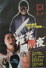 Devil Returns movie poster