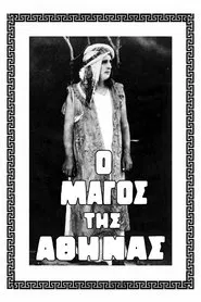 The Wizard of Athens movie poster