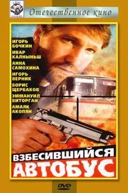 Rabid Bus movie poster