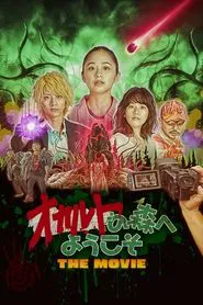 Welcome to the Occult Forest: The Movie movie poster