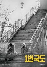 Route 1 movie poster