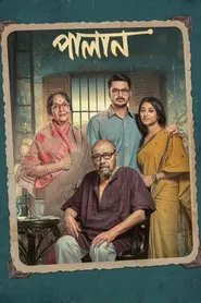 Palan movie poster