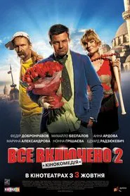 All Inclusive 2 movie poster