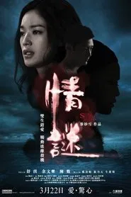 Poster do filme The Second Woman