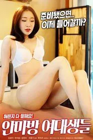 Poster do filme College Girls' Massage Parlor