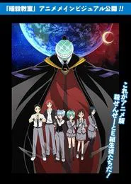 Assassination Classroom: Jump Festa 2013 Special movie poster