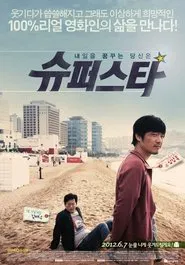Super Star movie poster