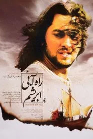 The Maritime Silk Road movie poster