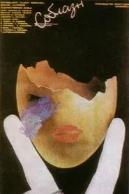 Temptation movie poster