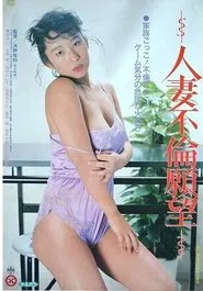 Married Woman's Desire to Have an Affair movie poster