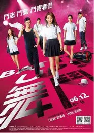 Battle Up! movie poster