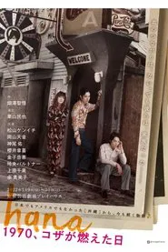 hana –1970, Koza ga moeta hi– movie poster
