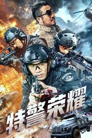 The Elite of SWAT movie poster