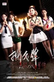The Ripping Game Killer movie poster