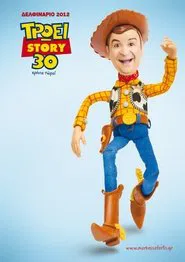 Τρώει story 30 χρόνια τώρα movie poster