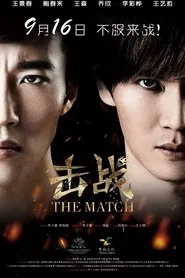 Poster do filme The Match