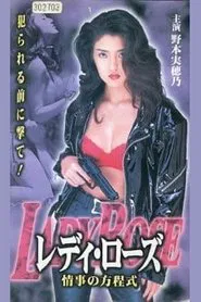 Lady Rose Love Affair movie poster