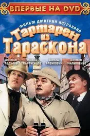 Tartarin of Tarascon movie poster