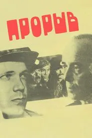 The Outburst movie poster