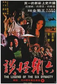 The Legend of the Six Dynasty movie poster