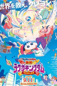 Poster do filme Crayon Shin-Chan: Crash! Rakuga Kingdom and Almost Four Heroes