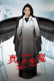 Poster da série The Midday Devil