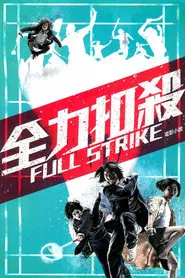 Poster do filme Full Strike