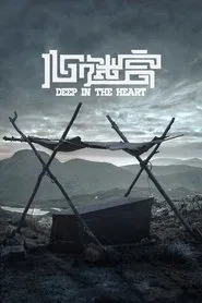Poster do filme Deep in the Heart