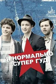 Russendisko movie poster