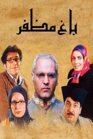 Poster da série Mozaffar's Garden