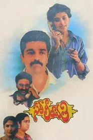 Poster do filme Sathi Leelavathi