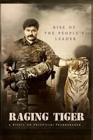 Seerumpuli movie poster