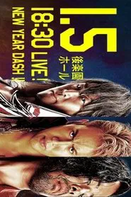 NJPW New Year Dash !! 2016 movie poster