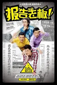 Yes Boss! tv show poster