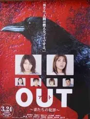 Out - Tsumatachi no Hanzai tv show poster