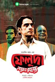 Poster da série Feluda - Noyon Rohoshsho