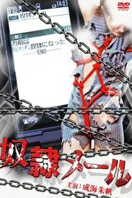 Slave Mail movie poster