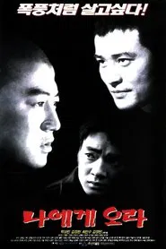 Come to Me movie poster