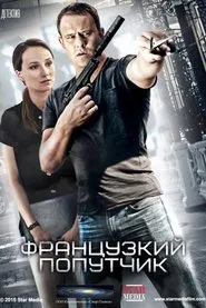 The French Companion movie poster