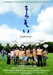 Sorasoi movie poster