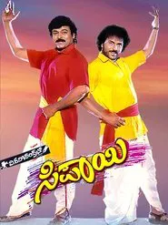 Sipayi movie poster