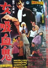 The Lady Vampire movie poster