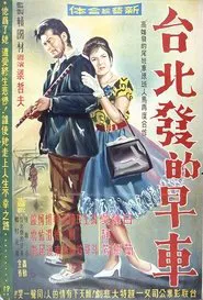 Poster do filme Early Train From Taipei
