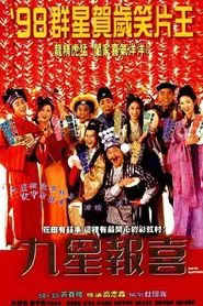 Ninth Happiness movie poster