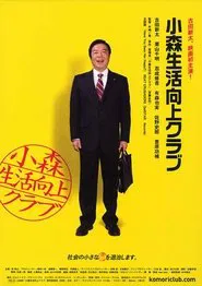 Life Improvement Club movie poster